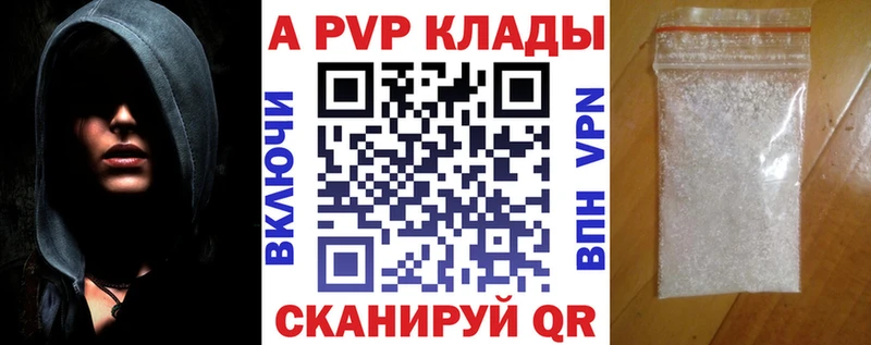 APVP Crystall  Черногорск 