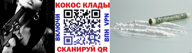 Cocaine Колумбийский Черногорск