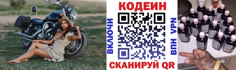 цена наркотик  Черногорск  Кодеиновый сироп Lean Purple Drank 