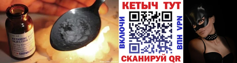 КЕТАМИН VHQ  что такое   Черногорск 