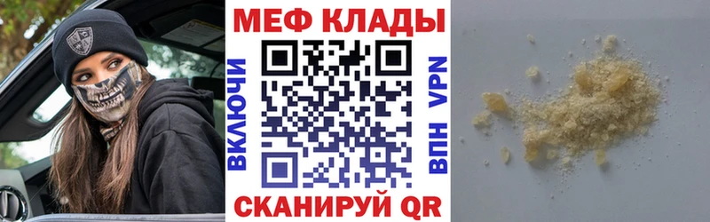 Меф VHQ  магазин продажи   Черногорск 