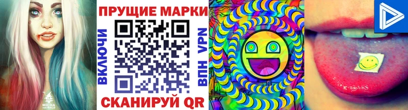 где купить   Черногорск  Марки 25I-NBOMe 1500мкг 